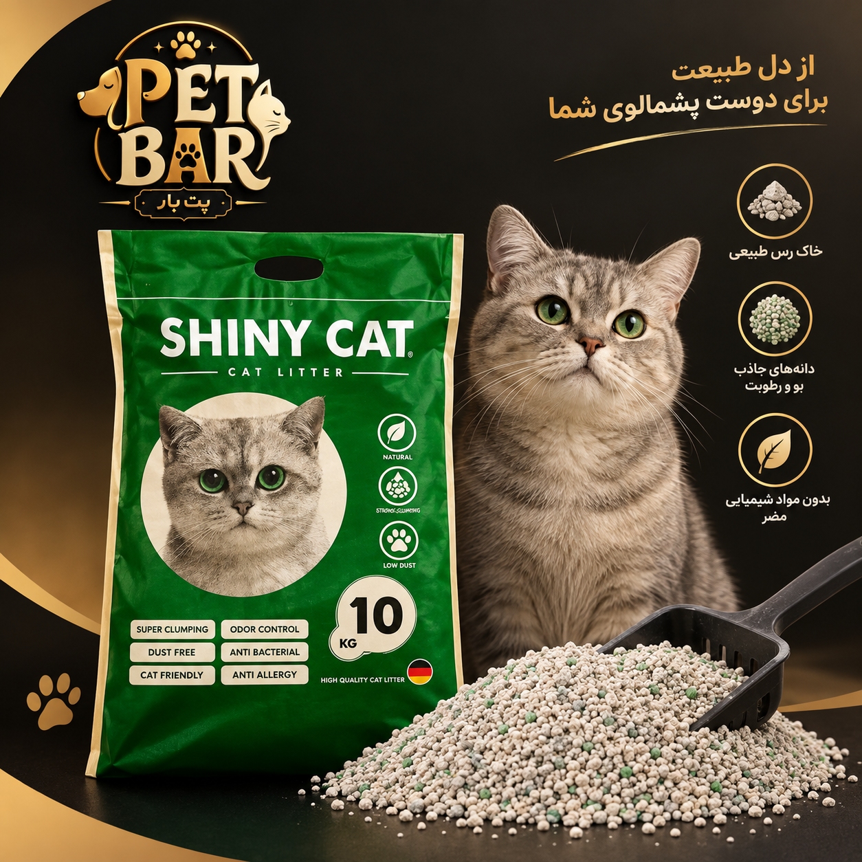 خاک گربه شاینی کت 10 کیلویی